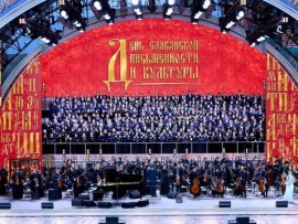 День славянской письменности и культуры. Гала-концерт на Красной площади. Трансляция