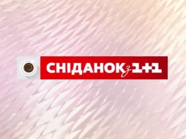 Завтрак с