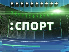 Спорт