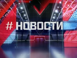 Новости (5)