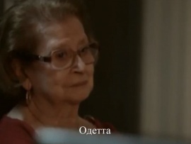 Одетта