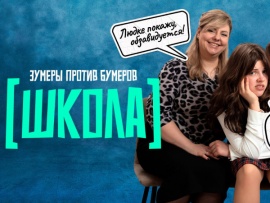 Школа