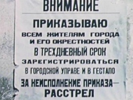 После премьеры — расстрел. История одного предательства