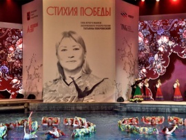 Гала-концерт, посвящённый юбилею заслуженного тренера России Т.Н. Покровской Стихия Победы. Трансляция из Москвы