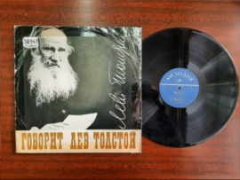 Говорит Лёв Толстой