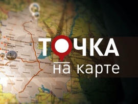 Точка на карте (2)