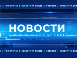 Новости (2)
