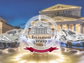 Легендарные спектакли Большого