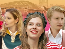 Премьера. Лето в городе