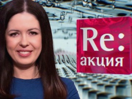 Rе:акция