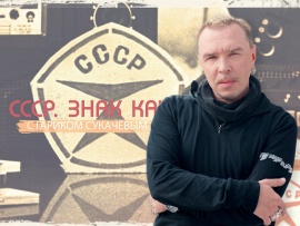 СССР. Знак качества