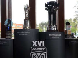 Церемония закрытия сезона Фонбет Чемпионат КХЛ 2024-2025