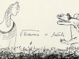 Андрей Сахаров. По ту сторону окна