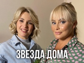 Звезда дома