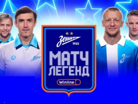 Зенит