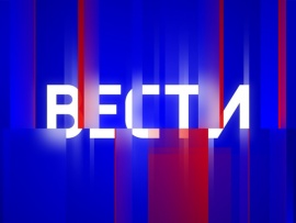 Вести