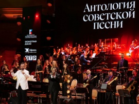Концерт Антология советской песни