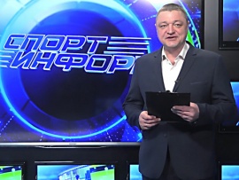Спортинформ