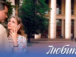 Любить