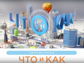 Что и как (2)