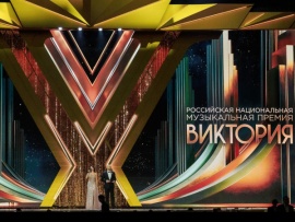 Премия Виктория-2025