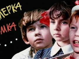 Валерка, Рэмка +