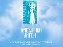 XХIII Международный благотворительный кинофестиваль Лучезарный Ангел. Открытие фестиваля