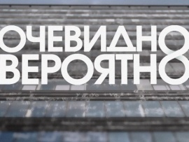 Очевидно. Вероятно