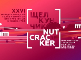 Торжественное закрытие XXVI Международного телевизионного конкурса юных музыкантов Щелкунчик. Прямая трансляция из КЗЧ