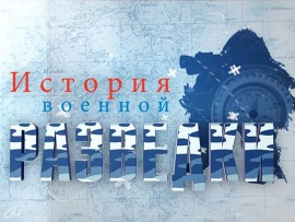 История военной разведки