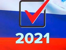 Выборы-2021