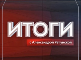 9 мая. Итоги