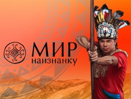 Мир наизнанку. Вьетнам