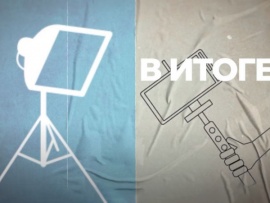 В итоге