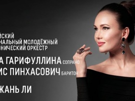 Аида Гарифуллина (сопрано). Борис Пинхасович (баритон). Российский национальный молодёжный симфонический оркестр, дирижёр Хаожань Ли