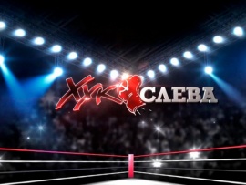 Хук слева