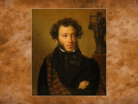 Пушкин. Битов. Габриадзе. Побег