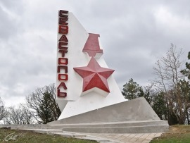 Вторая мировая война. Город-герой Севастополь