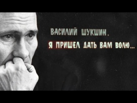 Я пришёл дать вам волю