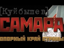 Опорный край страны