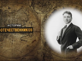 Истории соотечественников (2)