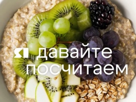 Давайте посчитаем