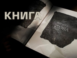 Книга (2)