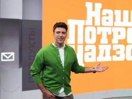 НашПотребНадзор