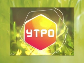 Утро (2)