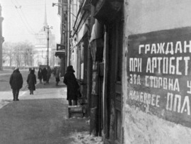 Помню блокаду