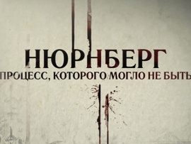 Нюрнберг