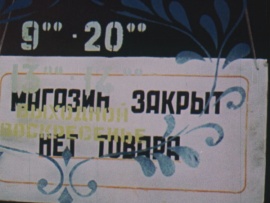 Россия. Новейшая история (3)