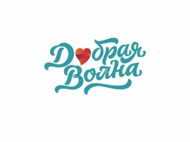 Добрая волна. Гала-концерт