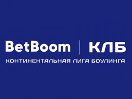 Боулинг. BetBoom Чемпионат России. Трансляция из Красноярска (2)